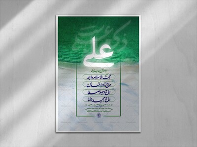 عید-غدیر