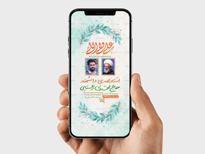 طرح-لایه-باز-استوری-جشن-عید-غدیر-خم