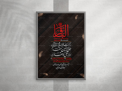 شهادت-امام-محمد-باقر-