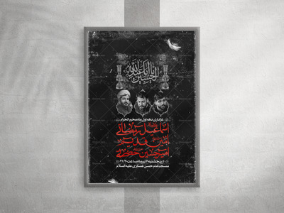 طرح-لایه-باز-دهه-اول-محرم