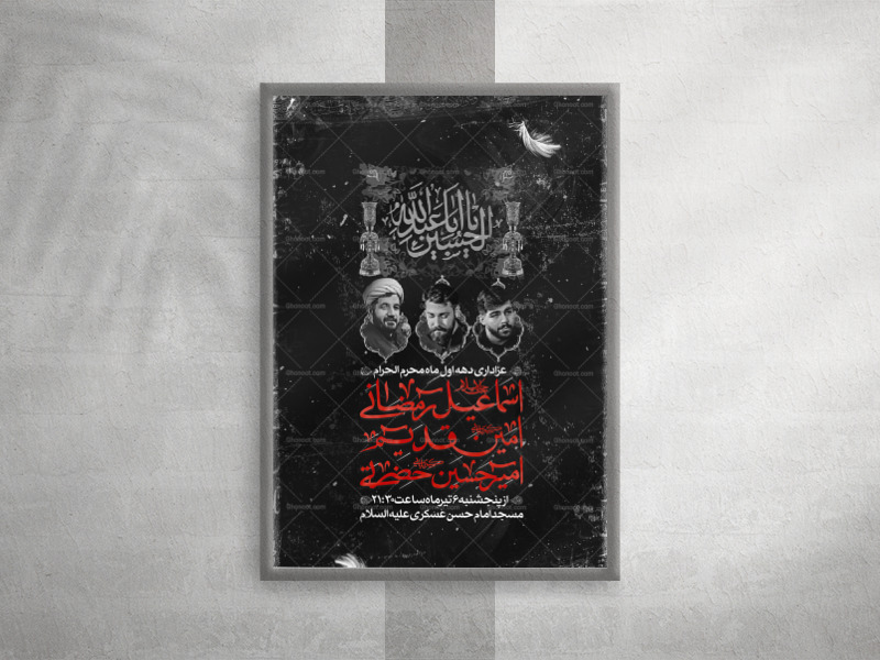 طرح-لایه-باز-دهه-اول-محرم