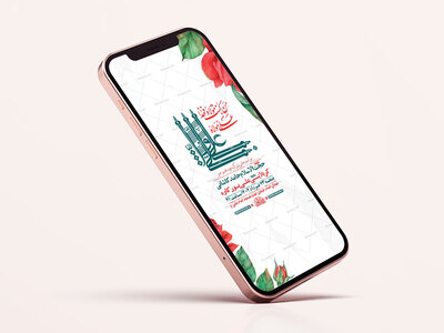 طرح-لایه-باز-جشن-عید-غدیر-خم