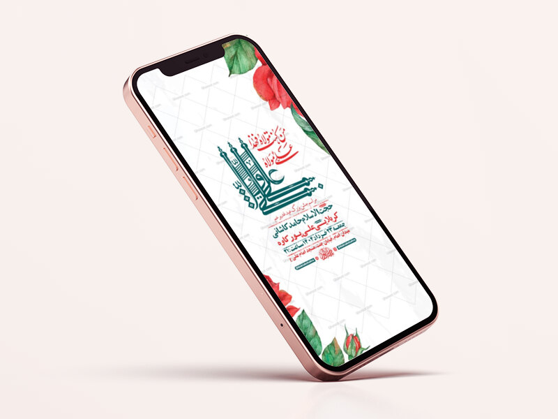 طرح-لایه-باز-جشن-عید-غدیر-خم