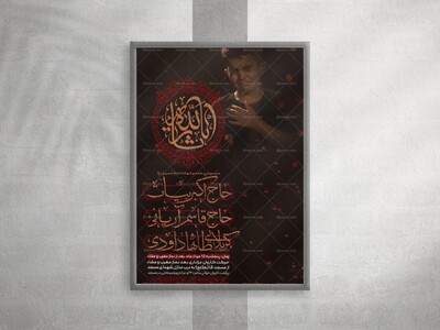 مراسم-شب-هفتم-شهادت-امام-حسین-ع---محرم