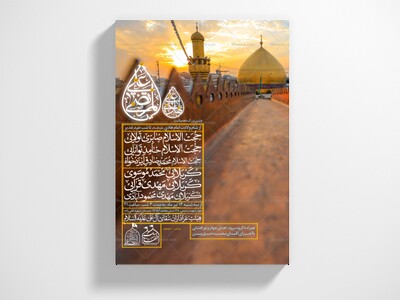 پوستر-و-اطلاعیه-عید-غدیر-+-سایز-استوری