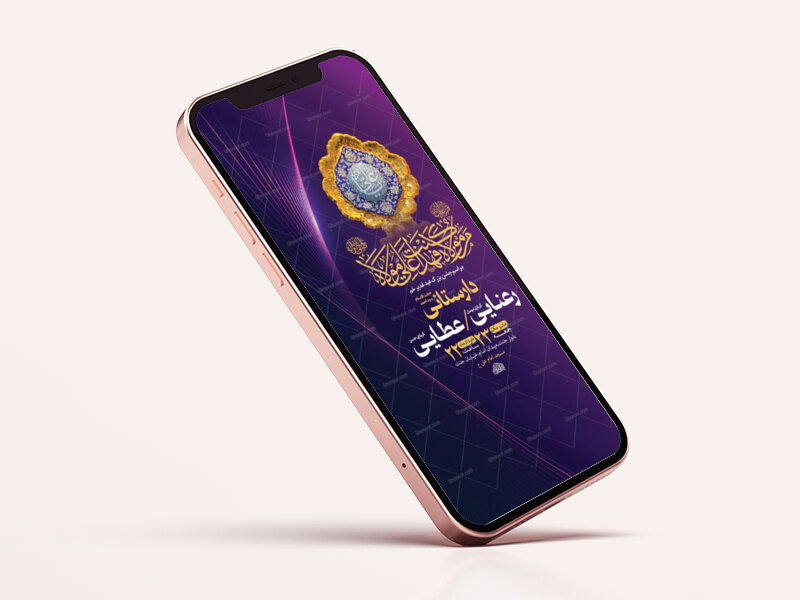 طرح-لایه-باز-استوری-جشن-عید-غدیر-خم