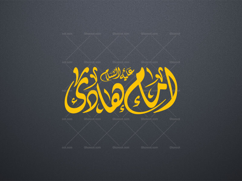تایپوگرافی-امام-هادی