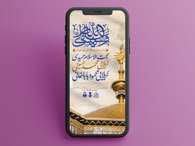 طرح-لایه-باز-عید-غدیرخم