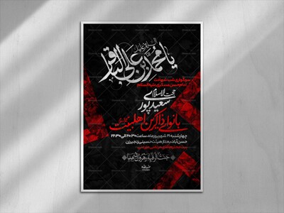 شهادت-امام-باقر