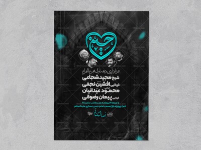 اطلاعیه-محرم