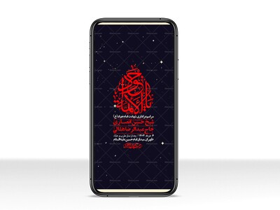 استوری-لایه-باز-شهادت-امام-جواد-(ع)