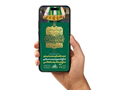 طرح-لایه-باز-استوری-جشن-عید-غدیر-خم
