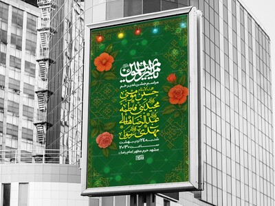 عید-غدیر