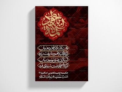 اطلاعیه-لایه-باز-شهادت-امام-جواد-(ع)-سایز-پست+استوری