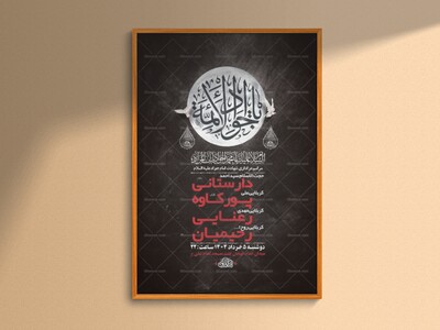 طرح-لایه-باز-شهادت-امام-جواد-ع-+-استوری-