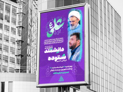 لایه-باز-عید-غدیر