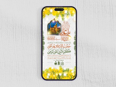 طرح-لایه-باز-عید-غدیرخم
