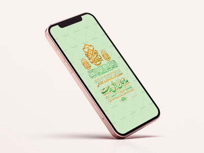 طرح-جشن-ازدواج-حضرت-علی-و-حضرت-زهرا-س