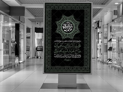اطلاعیه-لایه-باز-شهادت-امام-جواد-(ع)-+-استوری-لایه-باز-شهادت-امام-جواد-(ع)