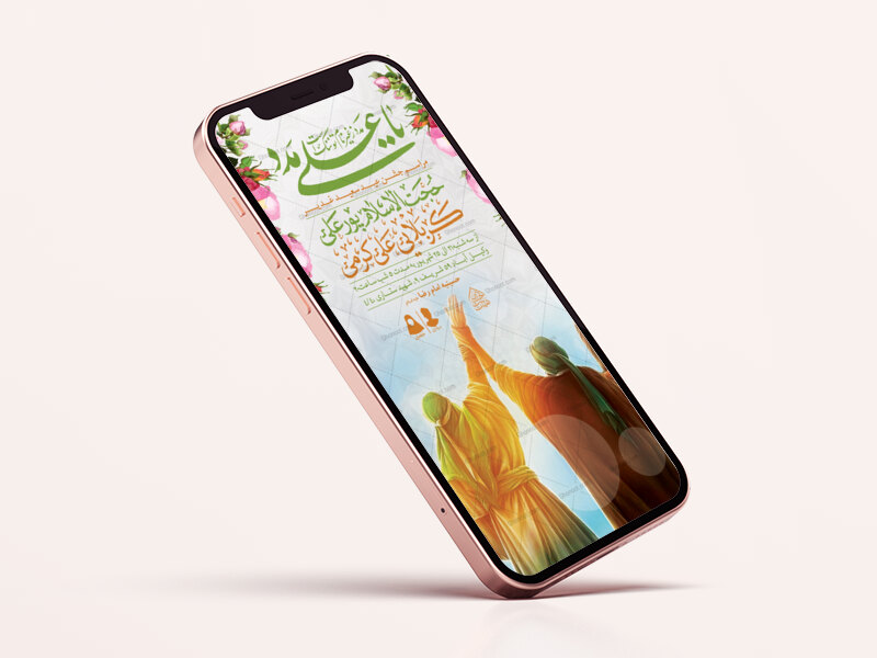 طرح-لایه-باز-عید-غدیرخم
