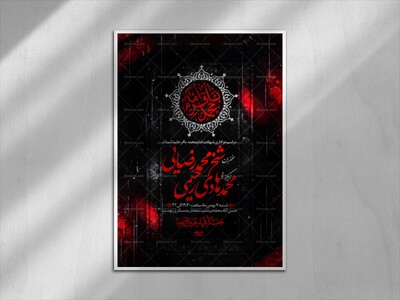 شهادت-امام-باقر-علیه-السلام