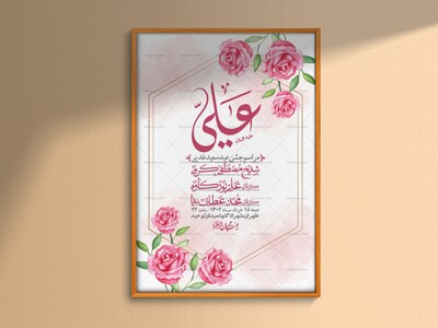-دانلود-اطلاعیه-لایه-باز-عید-غدیر-+-استوری-شبکه-های-اجتماعی