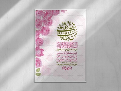 -دانلود-اطلاعیه-لایه-باز-عید-غدیر-+-استوری-شبکه-های-اجتماعی
