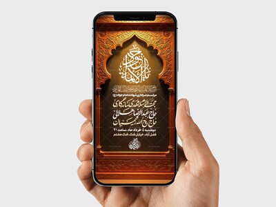 استوری-لایه-باز-شهادت-امام-جواد-(ع)