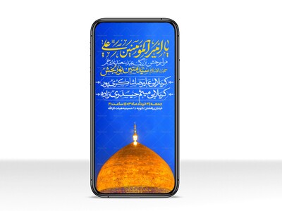 اطلاعیه-استوری-عید-سعید-غدیرخم