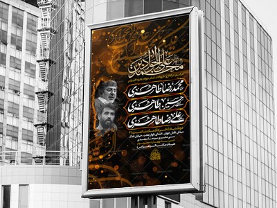 لایه-باز-شهادت-امام-جواد-علیه-السلام