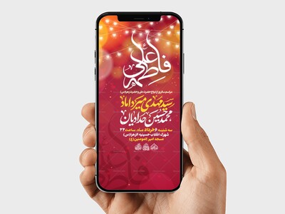 استوری-لایه-باز-سالروز-جشن-ازدواج-حضرت-علی(ع)-و-حضرف-فاطمه(س)