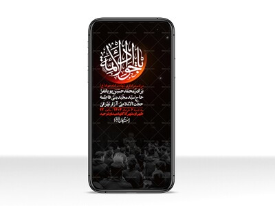 استوری-لایه-باز-شهادت-امام-جواد-(ع)