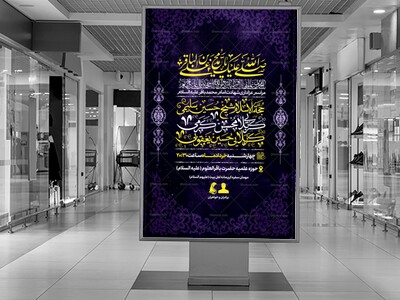 شهادت-امام-باقر