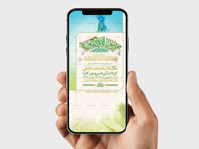 طرح-لایه-باز-استوری-جشن-عید-غدیر-خم
