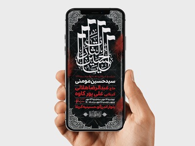 طرح-لایه-باز-دهه-اول-محرم-1447