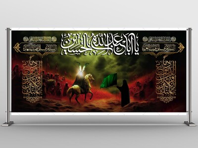 طرح-لایه-باز-شهادت-امام-حسین-(ع)