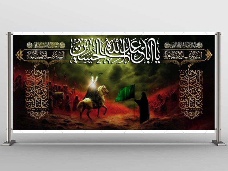 طرح-لایه-باز-شهادت-امام-حسین-(ع)