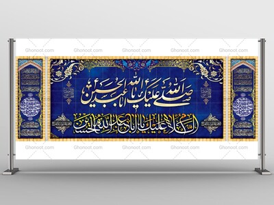طرح-لایه-باز-شهادت-امام-حسین-(ع)