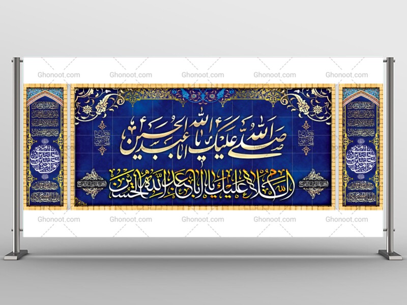 طرح-لایه-باز-شهادت-امام-حسین-(ع)