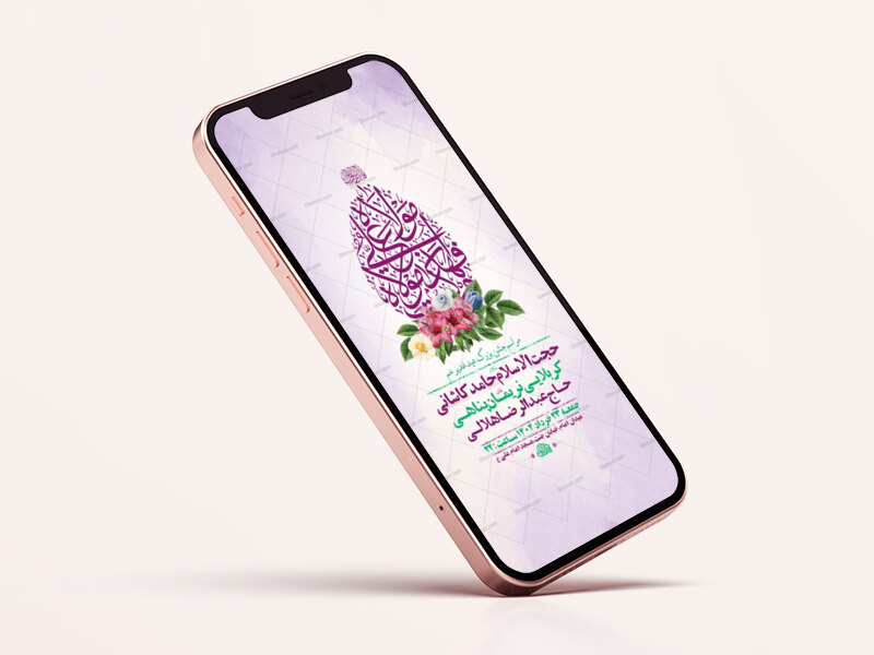 طرح-لایه-باز-جشن-عید-غدیر-خم