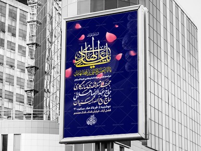 لایه-باز-ولادت-امام-هادی-علیه-السلام