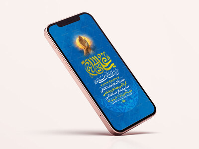 طرح-لایه-باز-استوری-جشن-عید-غدیر-خم