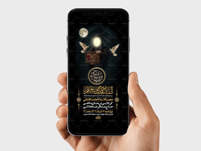 طرح-لایه-باز-استوری-شهادت-حضرت-مسلم-ع