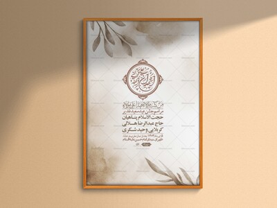 -دانلود-اطلاعیه-لایه-باز-عید-غدیر-+-استوری-شبکه-های-اجتماعی