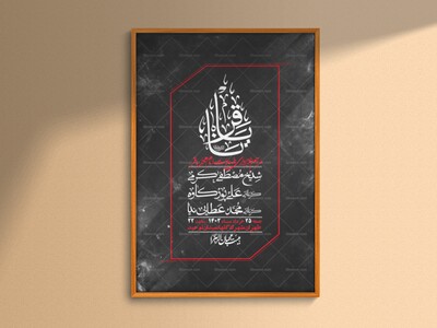اطلاعیه-لایه-باز-شهادت-امام-باقر-(ع)-+-استوری-لایه-باز-