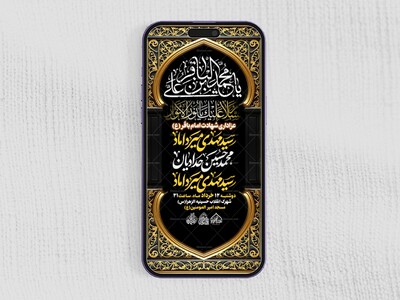 استوری-لایه-باز-شهادت-امام-باقر-علیه-السلام