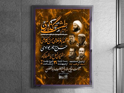 مراسم-سنتی-طشت-گذاری