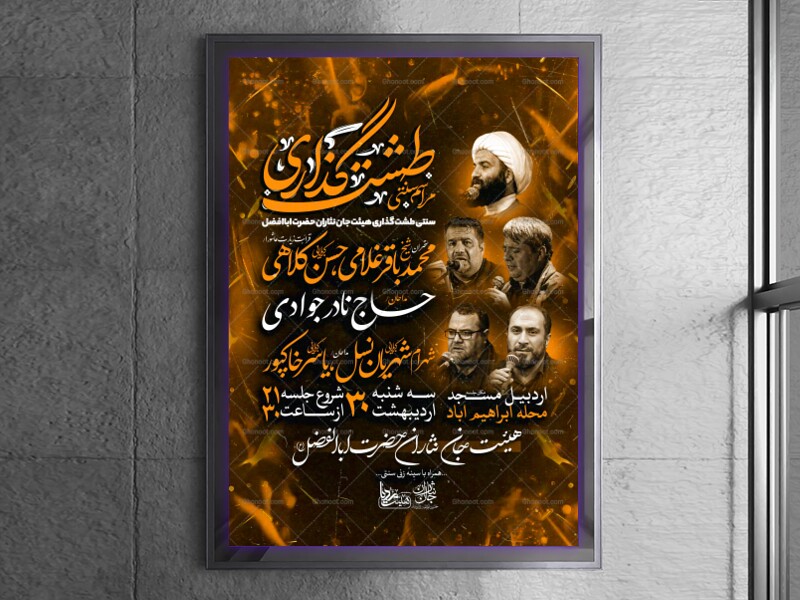 مراسم-سنتی-طشت-گذاری