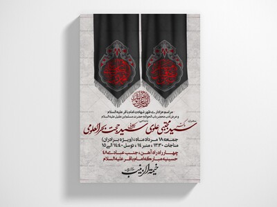 پوستر-و-اطلاعیه-شهادت-امام-باقر-علیه-السلام-+-سایز-استوری