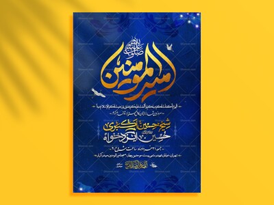 اطلاعیه-پر-کار-غدیر-لایه-باز-1404